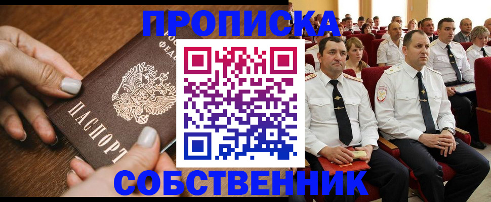 временная регистрация поиск в Армянске